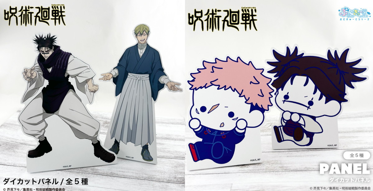 呪術廻戦 ダイカットパネル 発売! 乙骨ら等身 & ぷにきゅ～とイラスト登場
