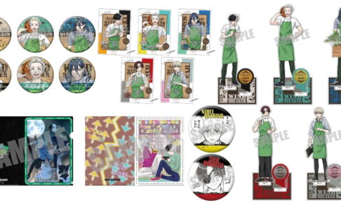 WIND BREAKER 描き下ろしイラスト ”Coffee shop Ver” グッズ 5月発売