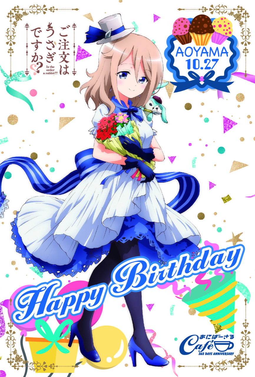 ごちうさ×あにばーさるカフェ秋葉原11.17まで青山ブルーマウンテン登場!