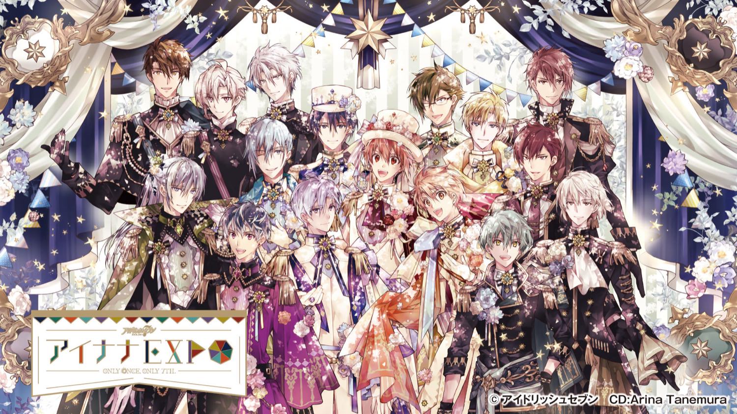 アイドリッシュセブン 7年を振り返る『アイナナEXPO』5月5日より開催!