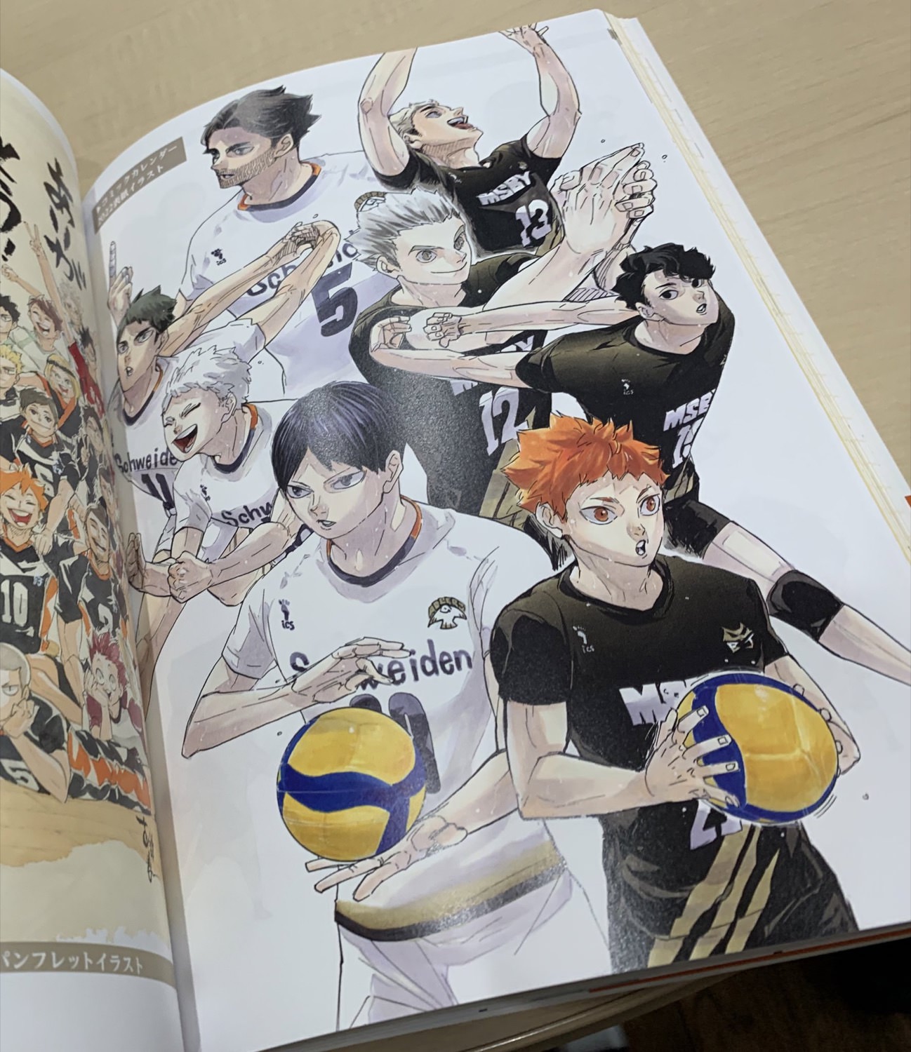 古舘春一「ハイキュー!! 10th クロニクル」2022年9月2日発売!