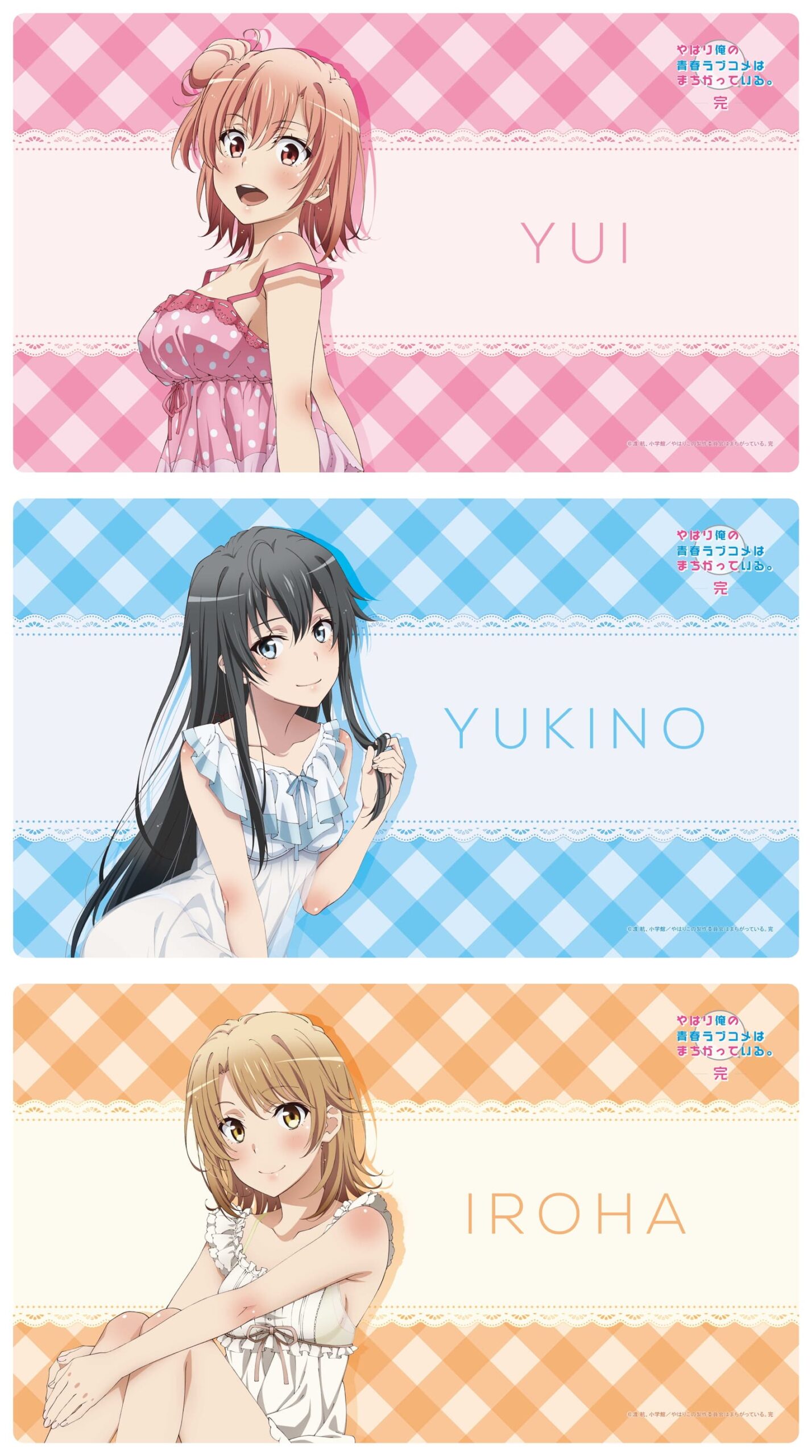 俺ガイル 雪乃・結衣・いろは＆戸塚の描き下ろしグッズ 3月下旬発売!