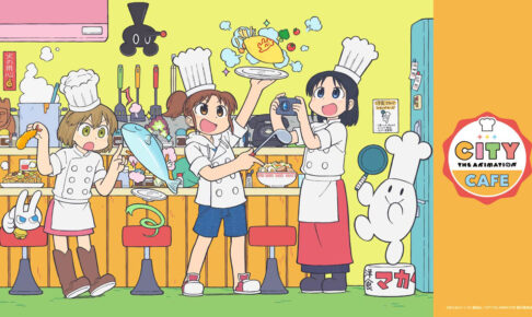 あらゐけいいち の一覧 – コラボカフェ