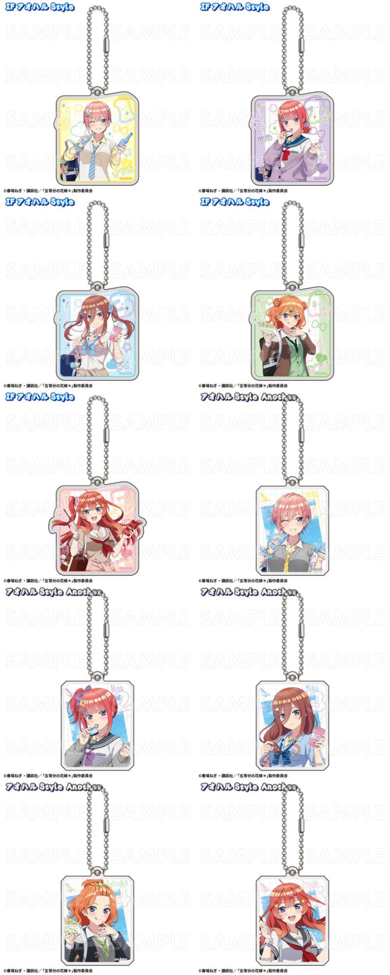 五等分の花嫁 アオハルStyle「IF」&「Another」制服姿のグッズ 12月発売!