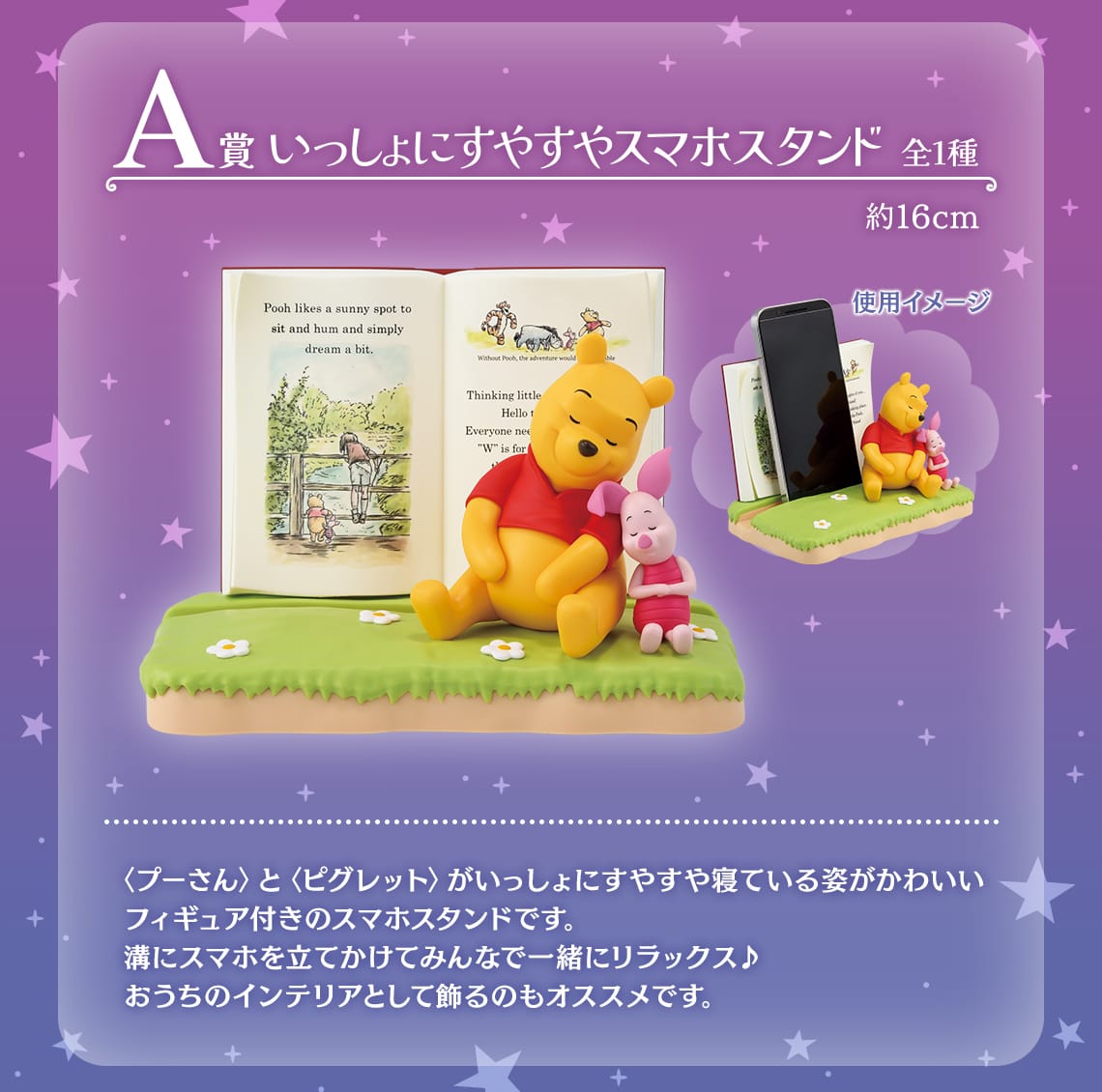 くまのプーさん 一番くじ Colorful Dreamers 2024年8月16日より発売!