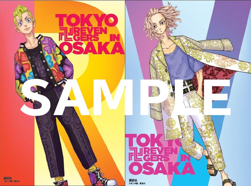 東京卍リベンジャーズ 大阪ジャック 2.16-2.28 描き下ろし広告登場!!