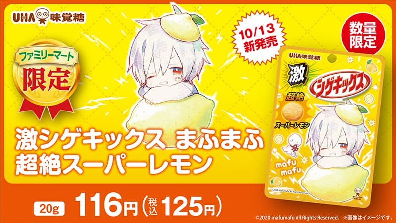 まふまふ × ファミリーマート 10月13日よりファミマ限定 缶バッジ登場!!