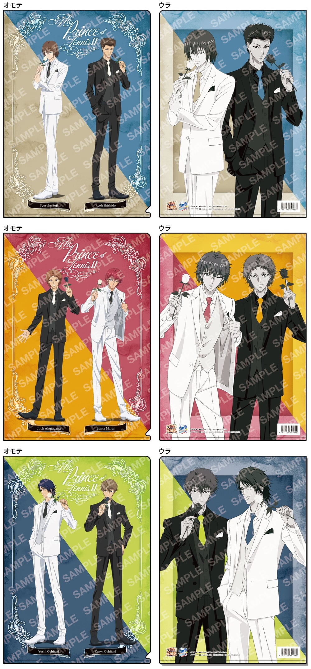 新テニスの王子様 描き下ろし 