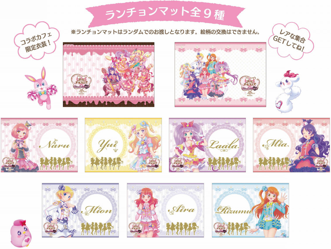 プリティーオールフレンズ × AMO CAFE原宿 1.19-3.3 コラボカフェ第2弾