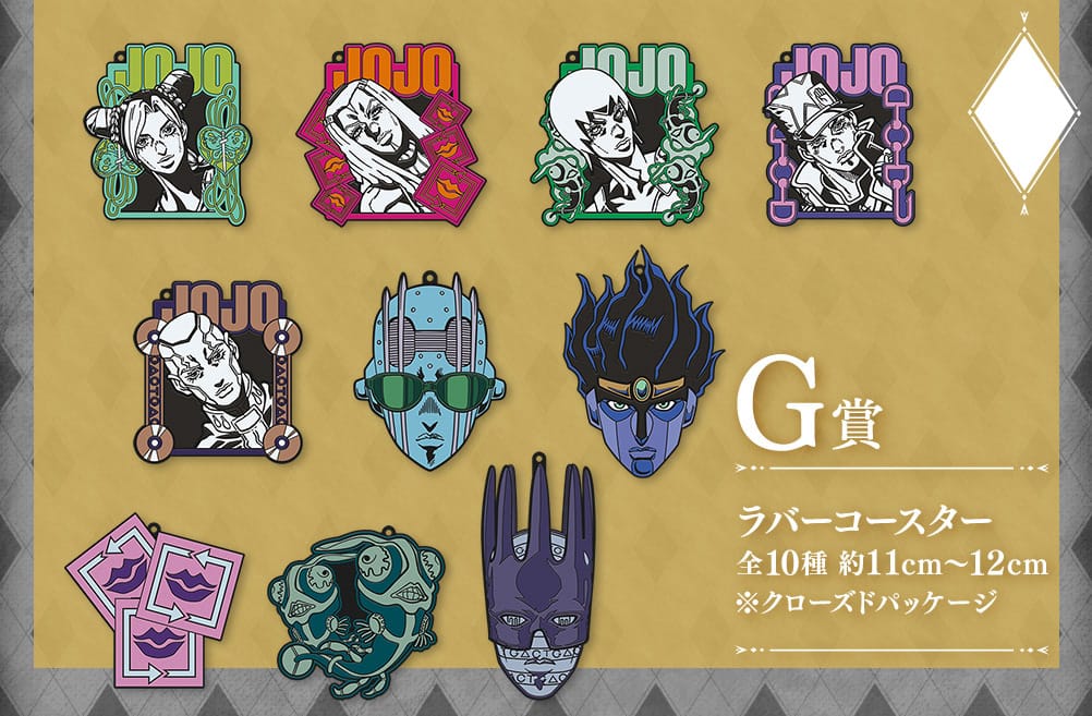 ジョジョの奇妙な冒険 SO × 一番くじ 取り扱い店舗が解禁!
