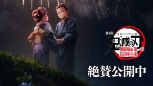 鬼滅の刃 花火大会2025「狛治と恋雪」WEBSHOPくじ 9月30日より発売!