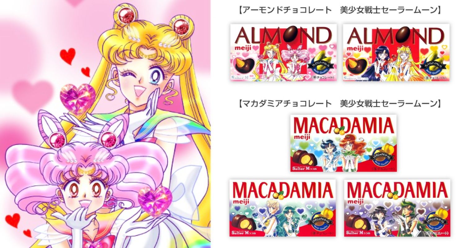 セーラームーン × 明治コラボ 全国コンビニ等にて1月13日より順次開催!