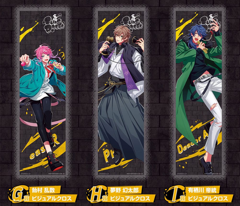 ヒプノシスマイク 一番くじ 8月7日より ローソン などにて 発売!