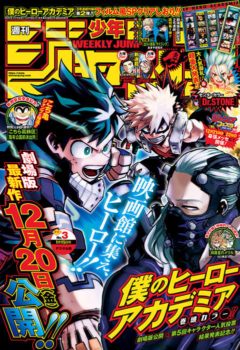 週刊少年ジャンプ 3.31 まで少年ジャンプ+とゼブラックにて無料公開中!