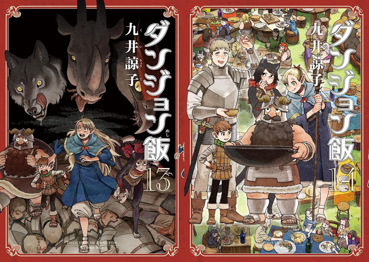 ダンジョン飯」最新刊 第13巻・第14巻 (最終巻) 12月15日同時発売!