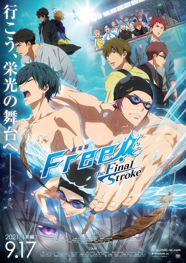 映画「Free!」凛・旭など 描き下ろし入場者特典第3週の絵柄解禁!