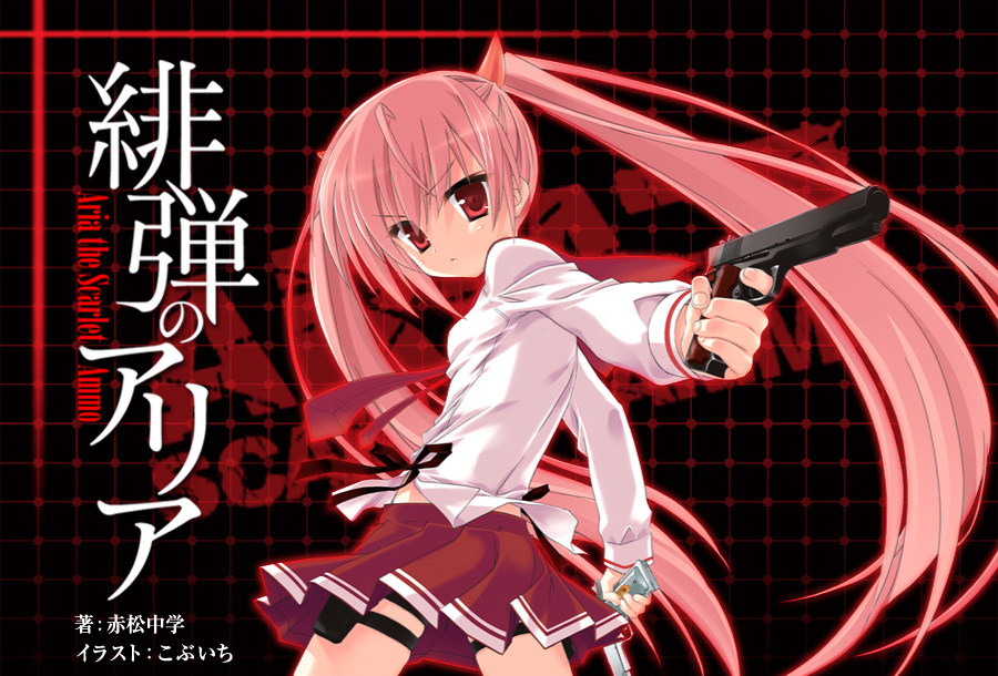 緋弾のアリア リサ・ネモらの猫耳ランジェリーVer含むグッズ 5月発売!