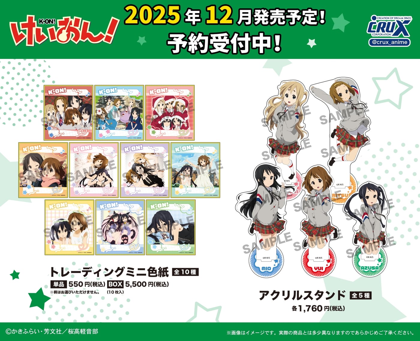 けいおん!」中野梓(あずにゃん) らのアクリルスタンドや缶バッジが登場