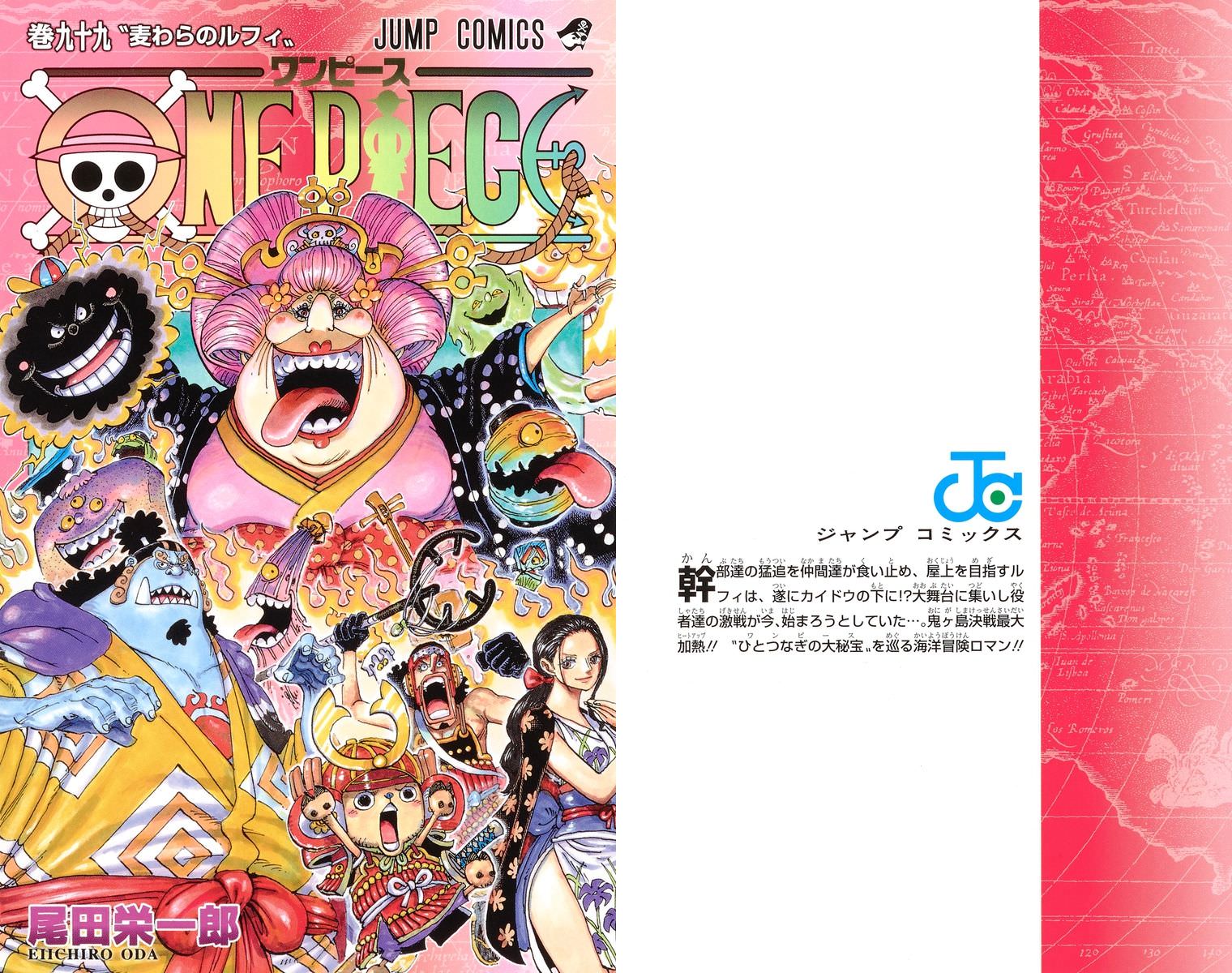 少年漫画 ONE PIECE 99 少年漫画 ONE PIECE 99 少年漫画 ONE PIECE 99