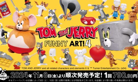 トムとジェリー FUNNY ART! Happyくじ 第4弾 11月8日より発売!