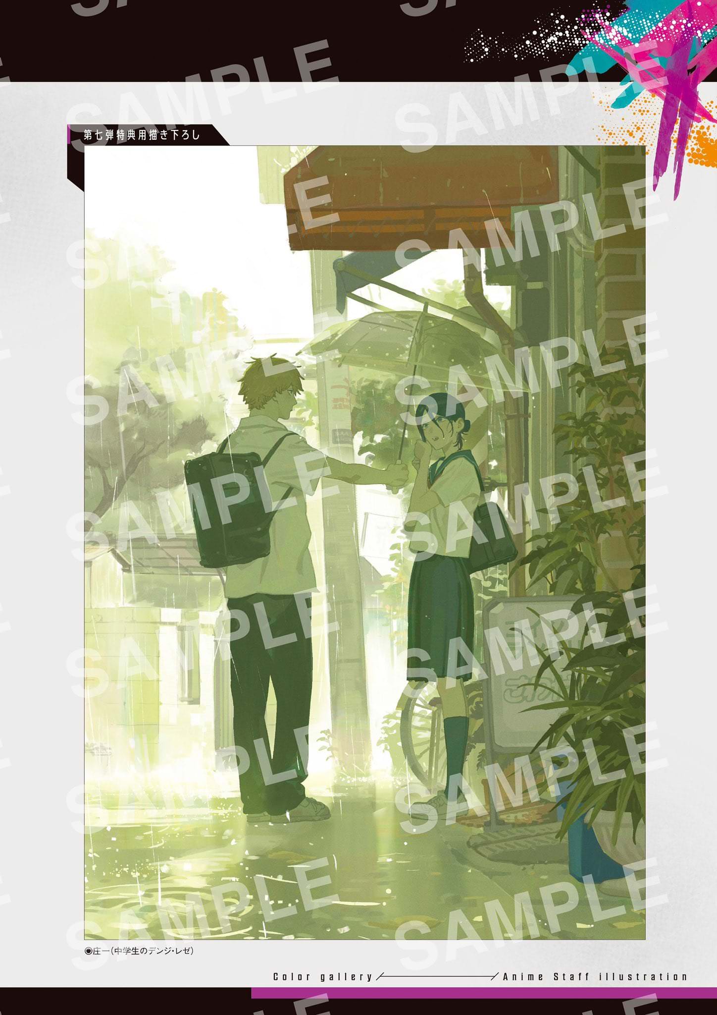 チェンソーマン レゼ篇 12月20日より入場者プレゼント 第七弾 配布!