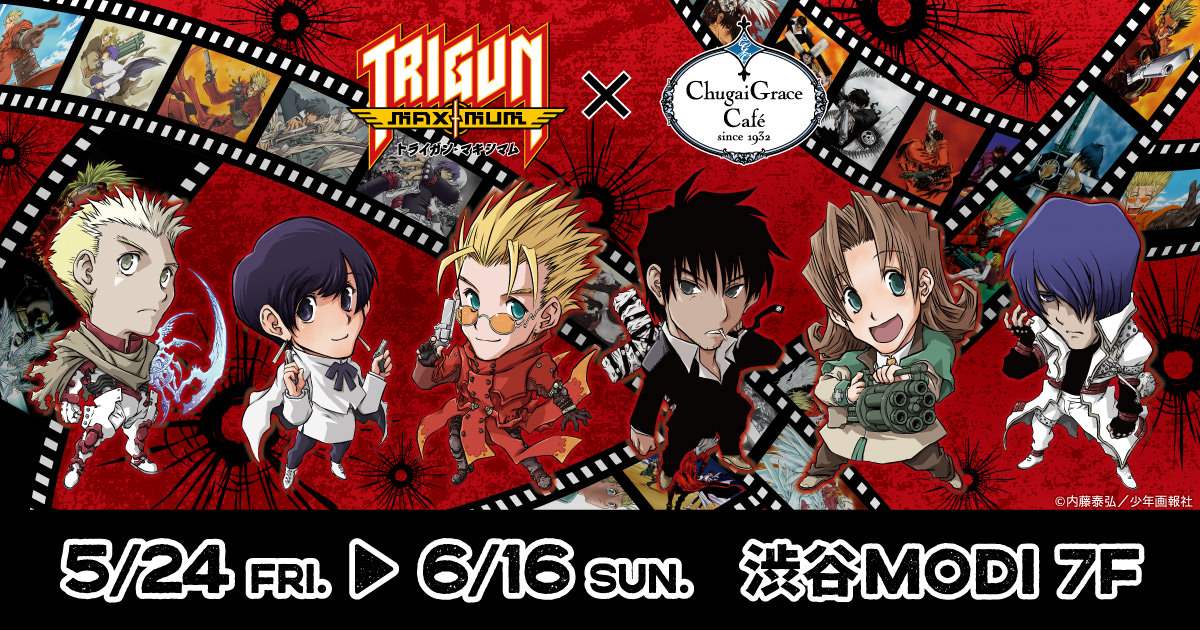 トライガン・マキシム カフェ in 渋谷 5月24日よりコラボ開催!
