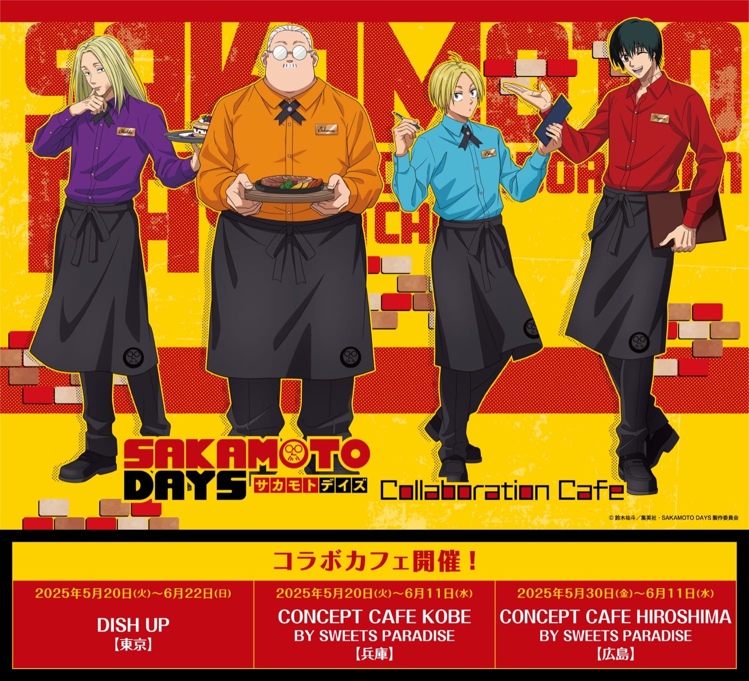 SAKAMOTO DAYS 第2回 キャラクター人気投票結果発表!