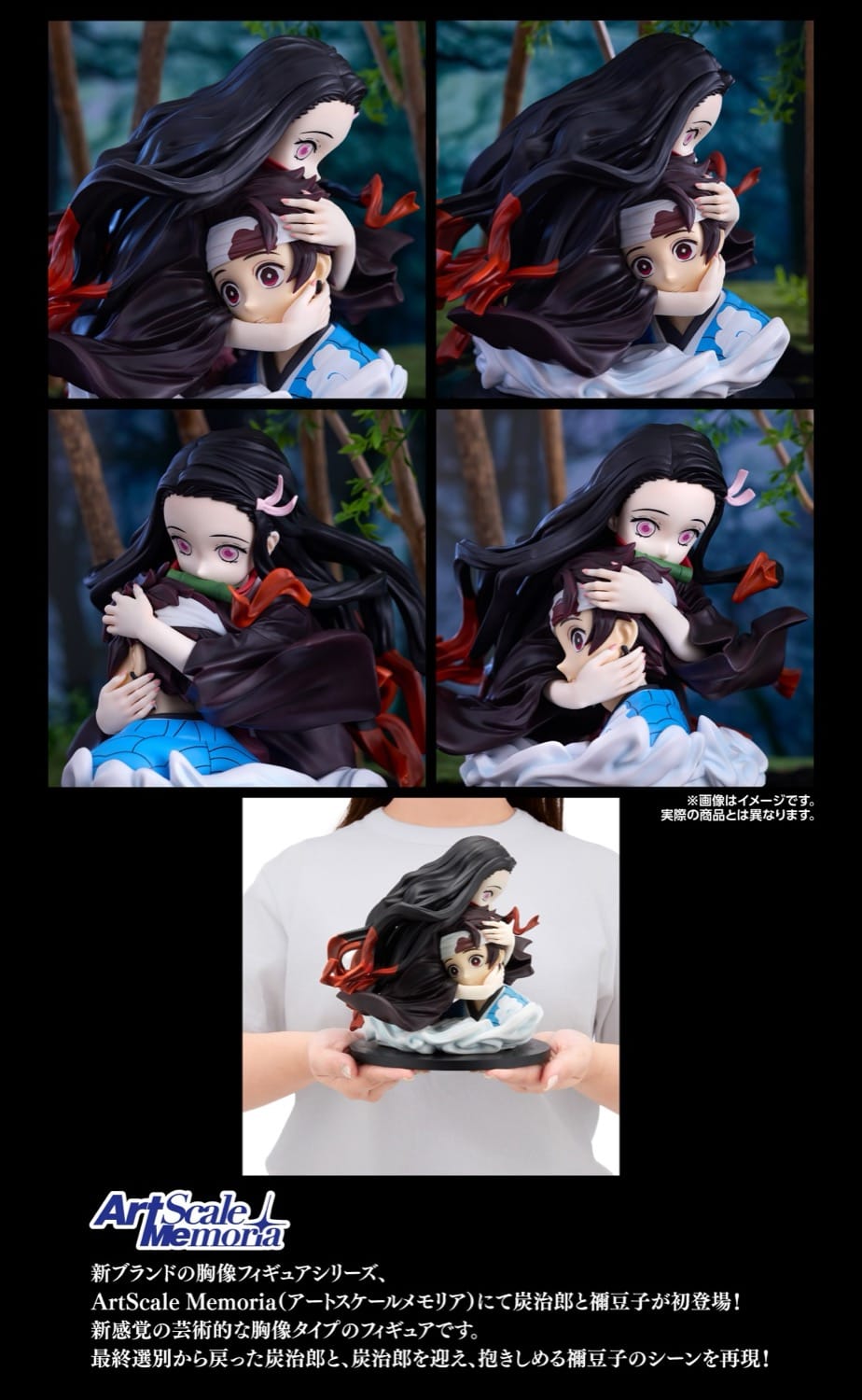 鬼滅の刃 一番くじ 〜繋いだ軌跡〜 A賞 & B賞フィギュア画像 先行公開!