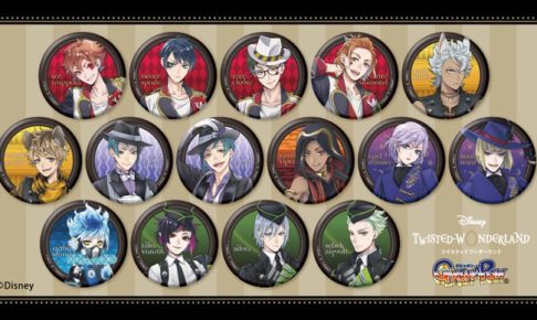 ツイステッドワンダーランド カプセル缶バッジ第2弾 7.4より先行販売!