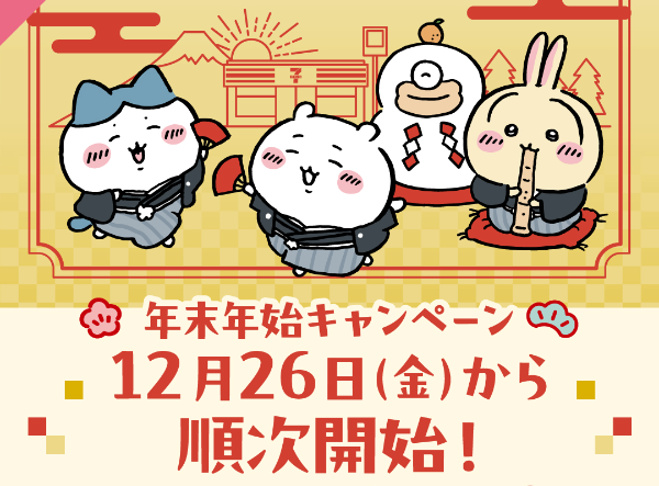 ちいかわ×セブンイレブン2025年！2弾💕エコバッグ＆タンブラー発売