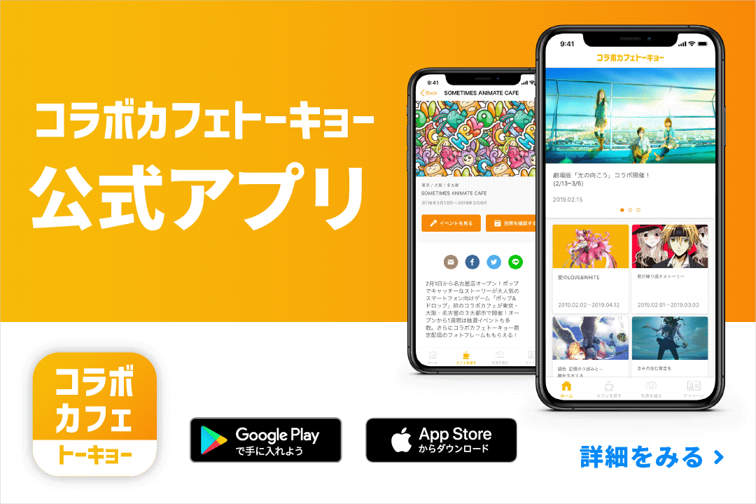 鈴丸みんた先生『新装版 キューピッドに落雷』コラボカフェ「おさんぽ