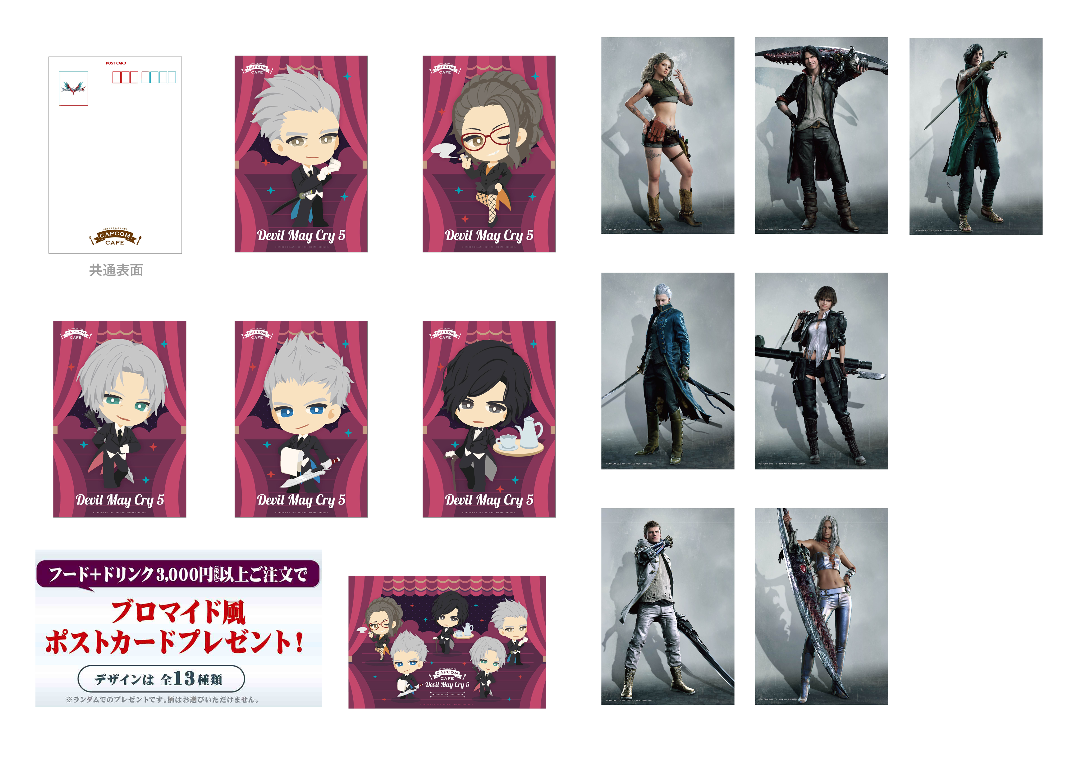 デビルメイクライ5』× カプコンカフェ コラボカフェ開催！(9/5~10/9