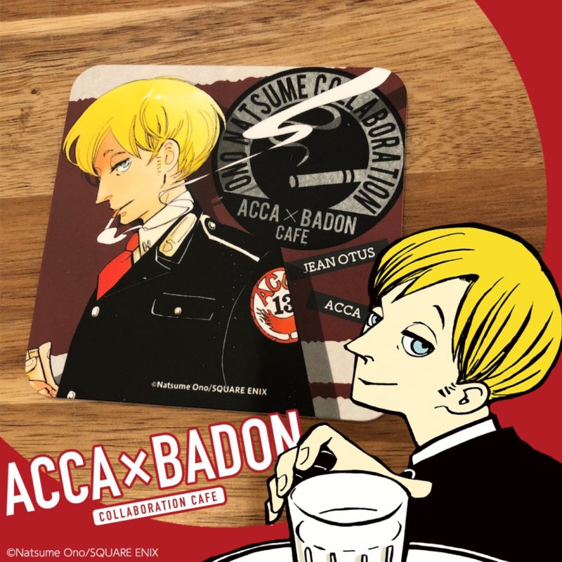 おしゃれメニューが盛りだくさん！『ACCA13区監察課』と最新作『BADON