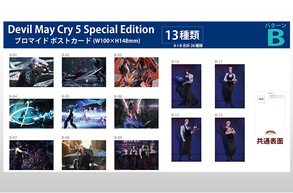 デビル メイ クライ 5 スペシャルエディション』×カプコンカフェ