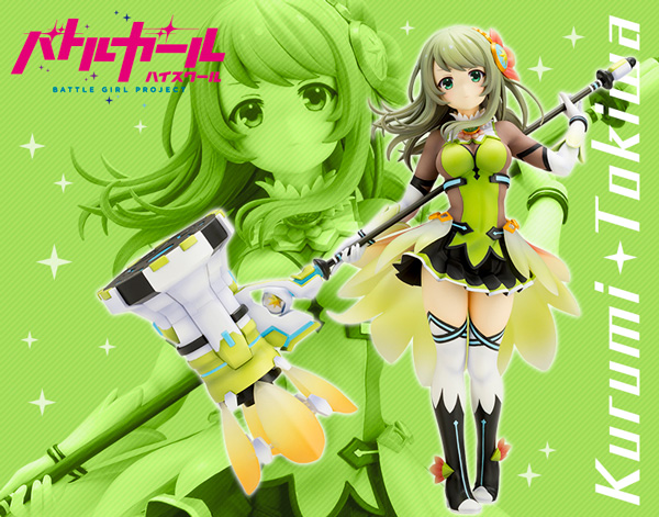 くるみのフィギュア、1月19日(金)より発売！｜NEWS｜バトルガール ハイ