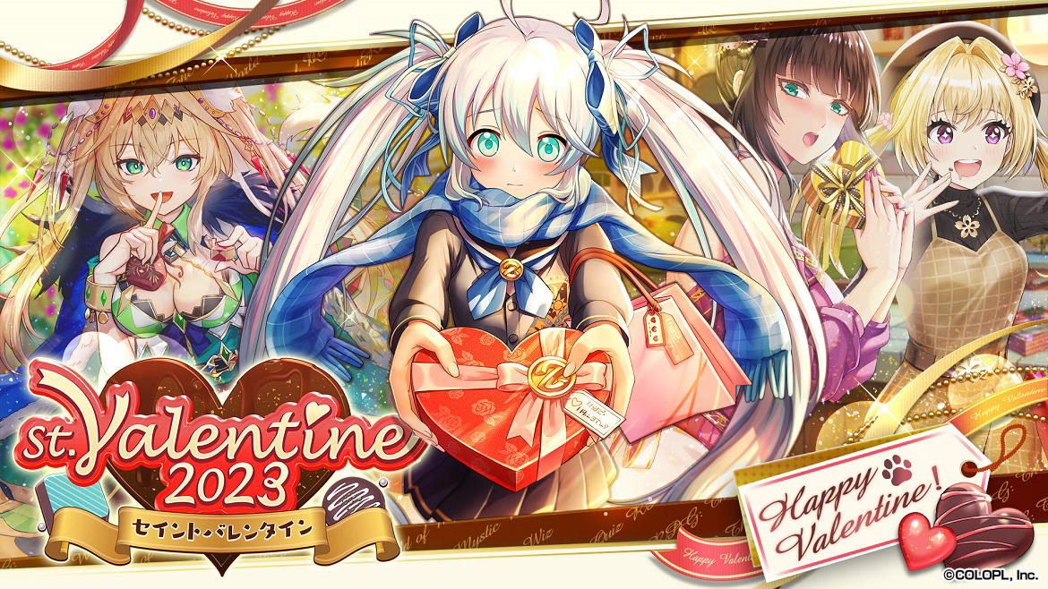 クイズRPG 魔法使いと黒猫のウィズ』イベント 「St.Valentine 2023