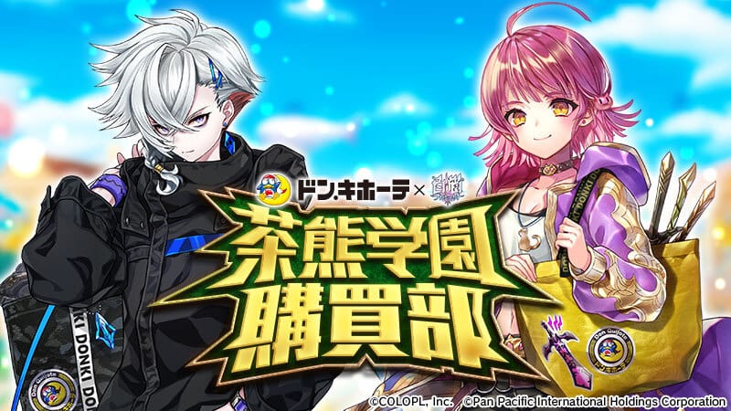 リアルイベント｜白猫プロジェクト NEW WORLD'S 公式サイト｜株式会社