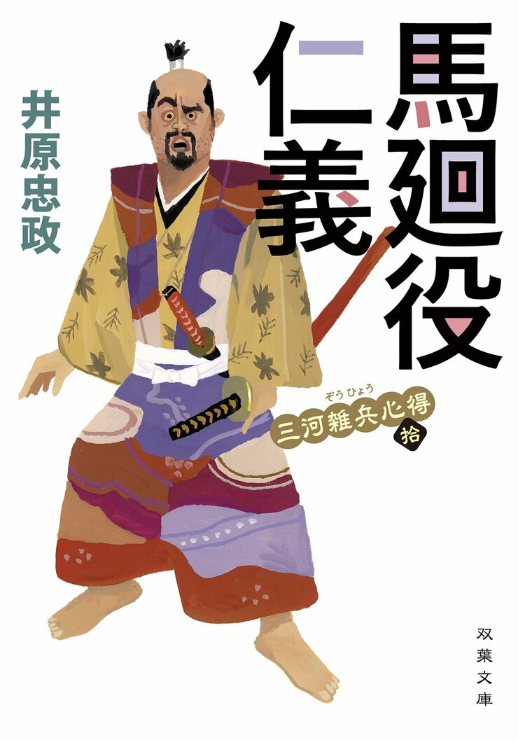 足軽が成り上がる姿に共感必至！ ビジネスマンがハマる戦国時代小説