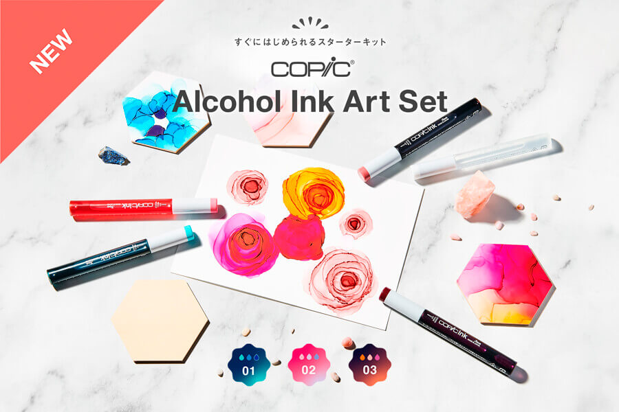 アルコールインクアートセット発売のお知らせ - コピック公式サイト
