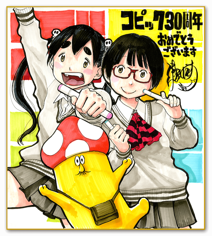 浅野いにお - コピック公式サイト