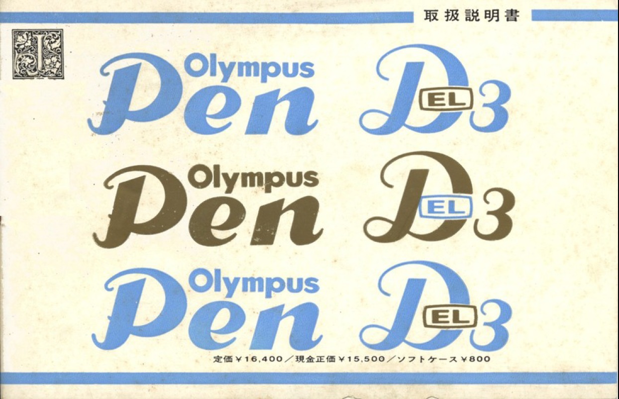 Olympus Pen D3 取扱い説明書 - コレクトネット