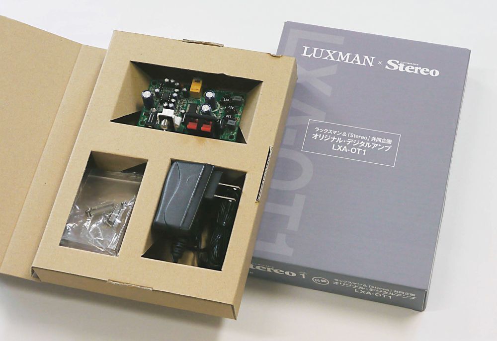 LUXMAN LXA-OT1: オーディオ・ビジュアルの部屋