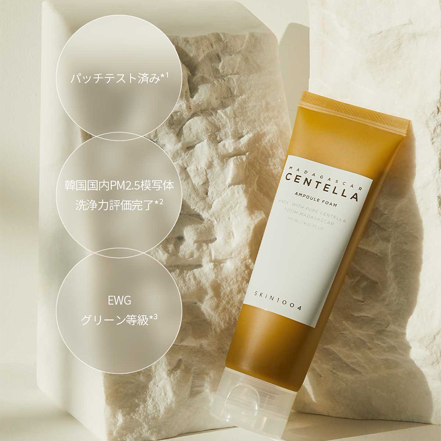 SKIN1004 マダガスカルセンテラ アンプルフォーム – Coréelle Japan