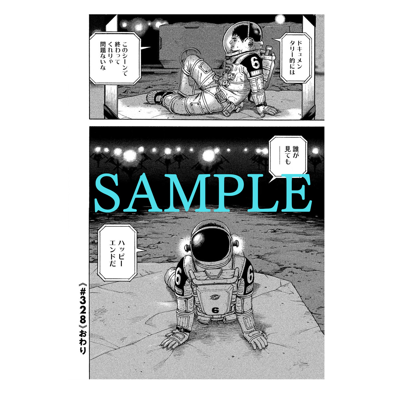 🌙宇宙兄弟 最新45巻 特設サイト｜小山宙哉