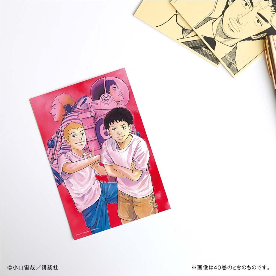 🌙宇宙兄弟 最新43巻 特設サイト｜小山宙哉