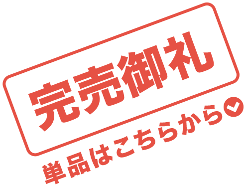 宇宙兄弟28巻（限定版） | 小山宙哉 コルクショップ