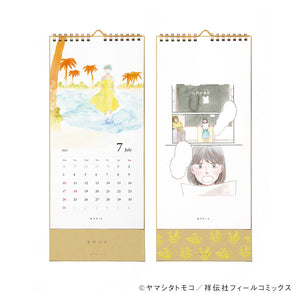 ヤマシタトモコ/『違国日記』カレンダー2023 – CORK STORE