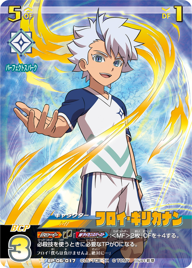 イナイレ㊙ネタ】「イレブンプレカ」最新弾にアメリカ、ロシア