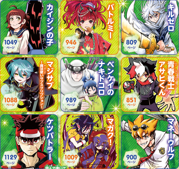 スマホ&タブレット計100名プレゼント！ 今号は『コロコロ5月号』と『週