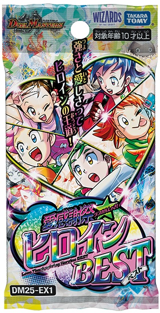 第19回】デュエマ 2025年7月発売最新パック『愛感謝祭 ヒロインBEST